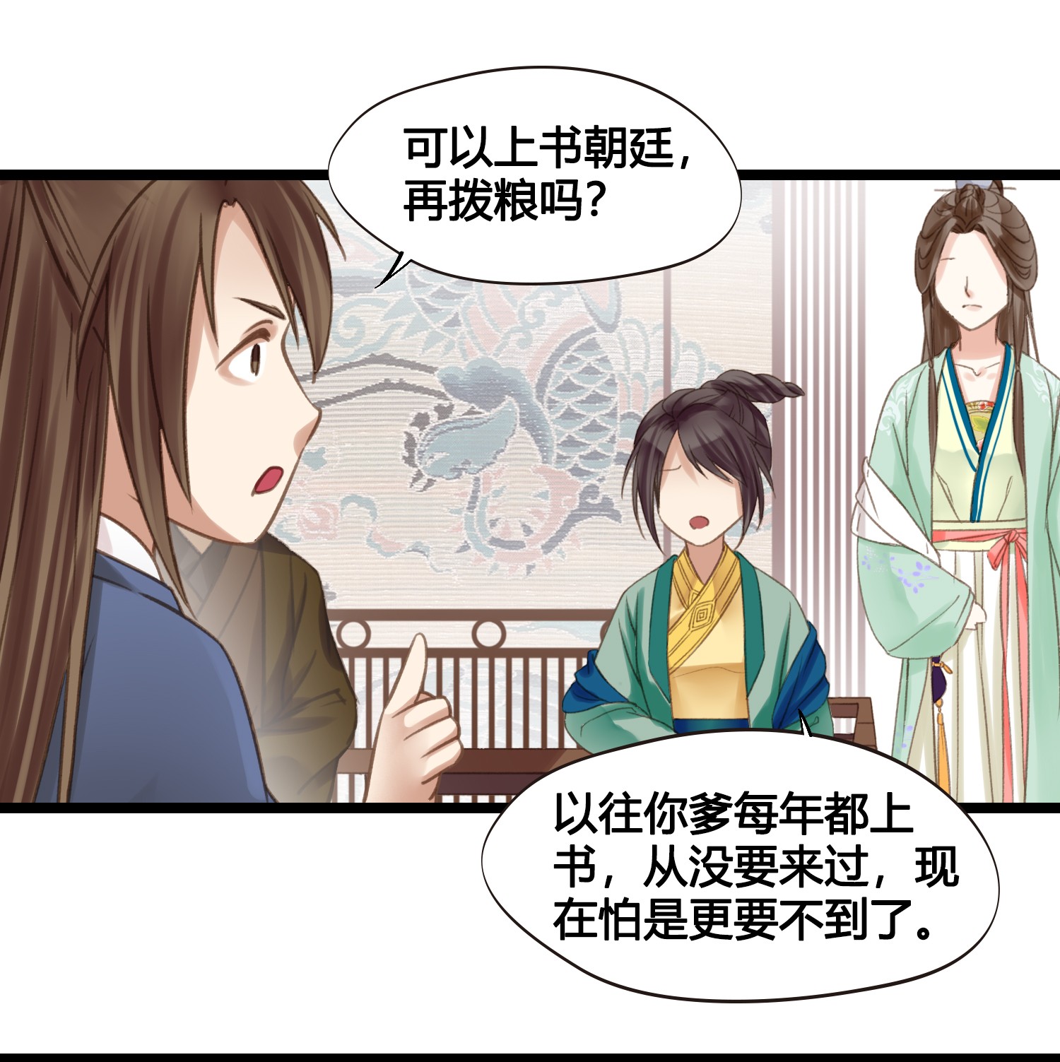 设定一直在坑我014 就要一个态度