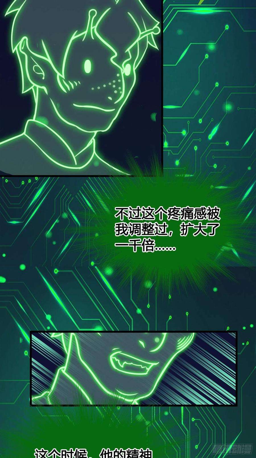 设定一直在坑我02话 这是金手指……？