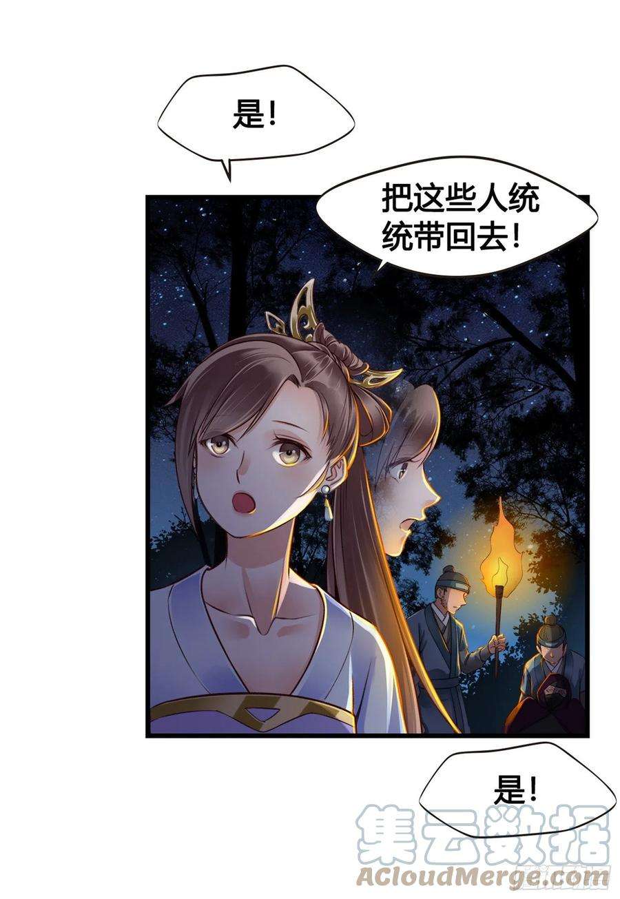 设定一直在坑我06话 远离是非之地