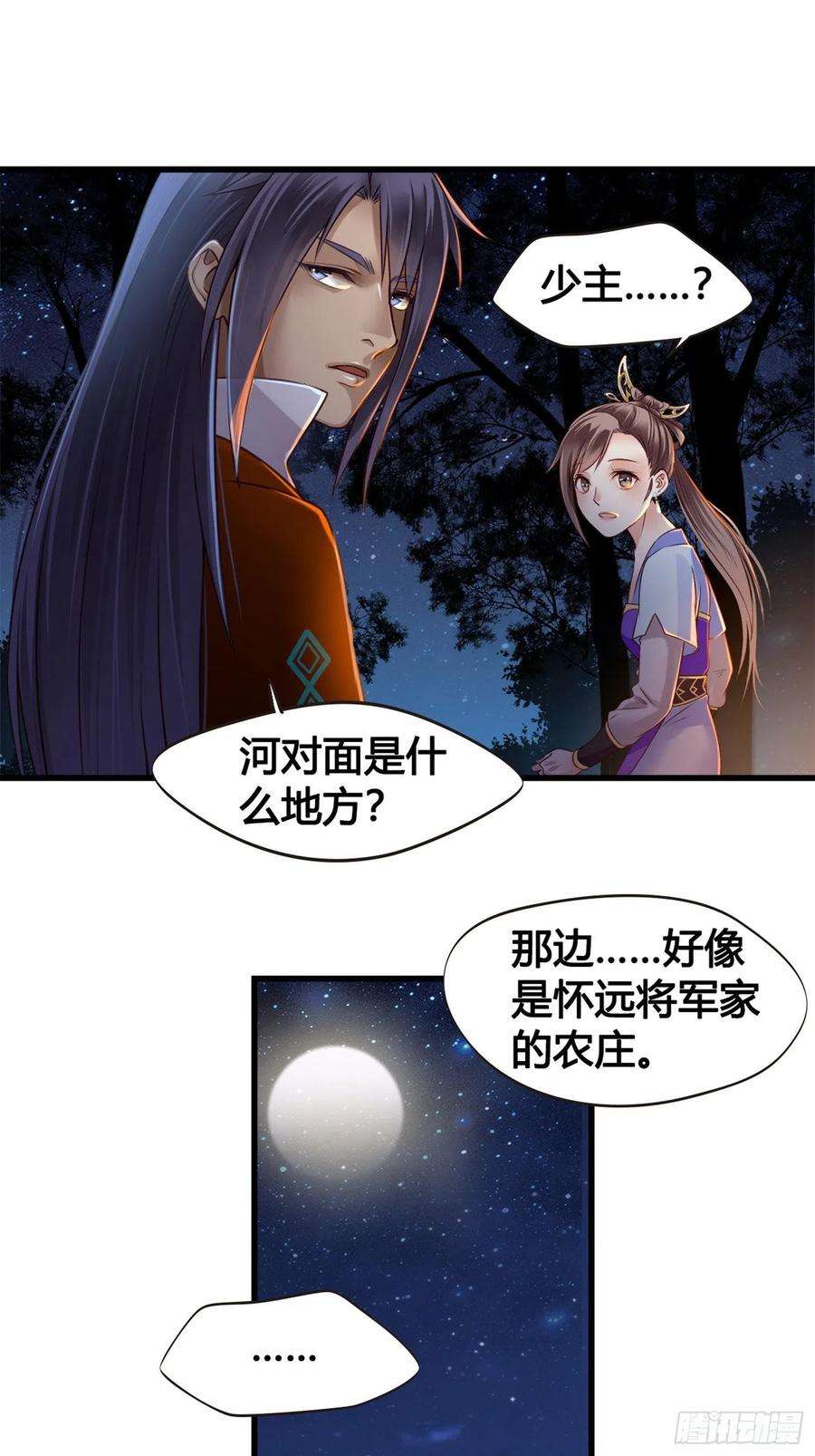 设定一直在坑我06话 远离是非之地