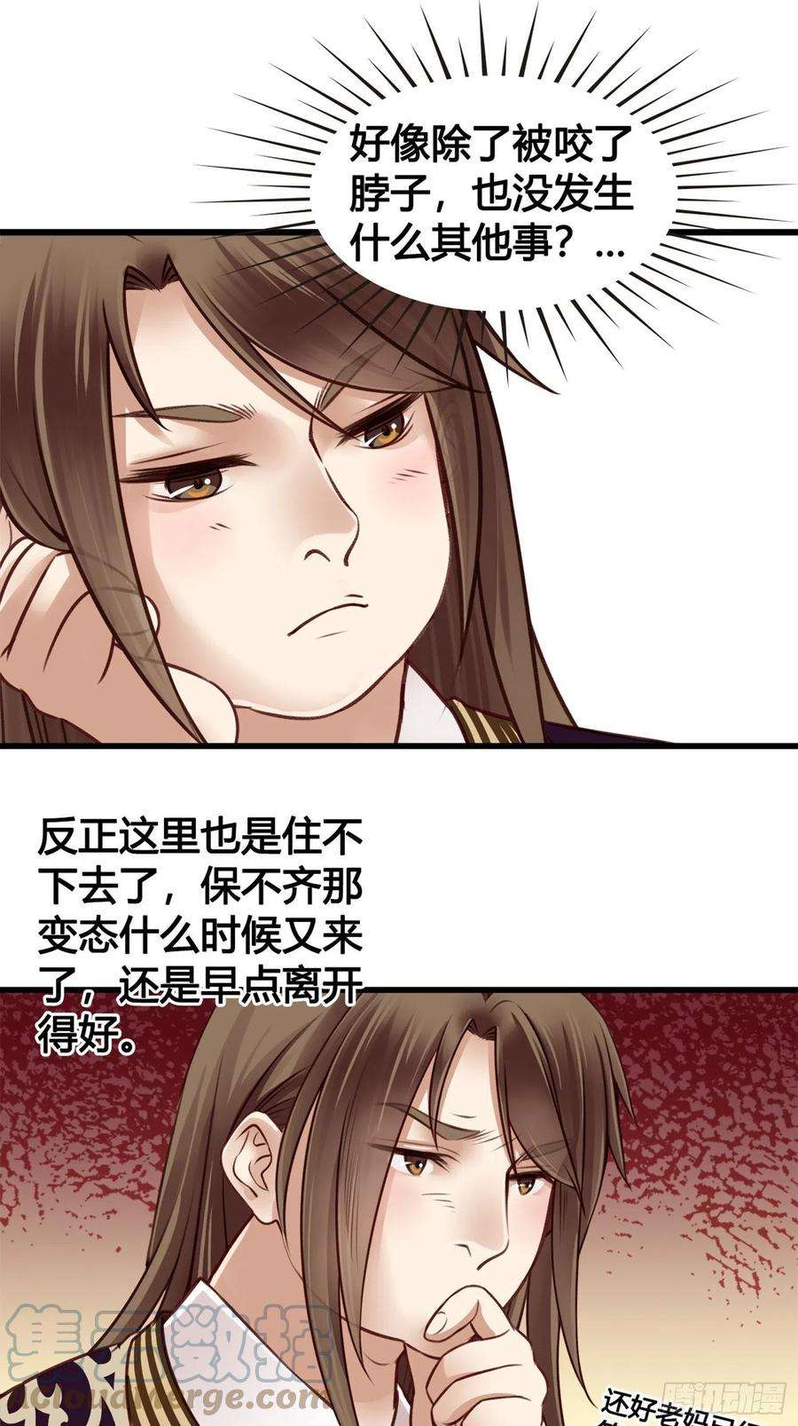 设定一直在坑我06话 远离是非之地