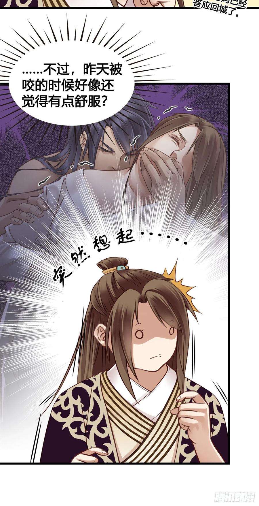 设定一直在坑我06话 远离是非之地