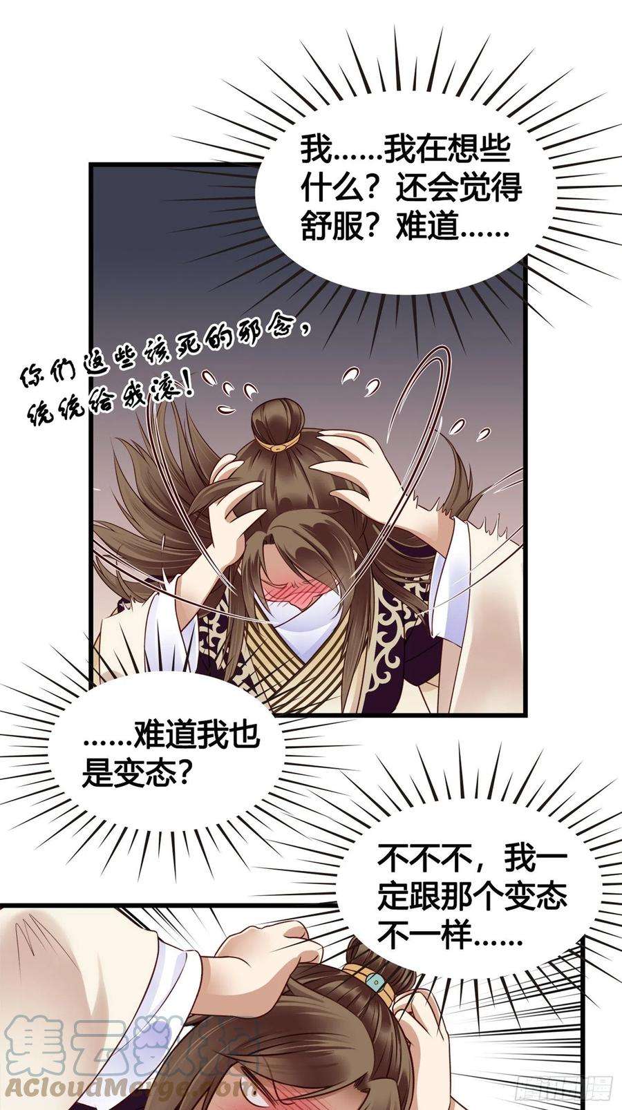 设定一直在坑我06话 远离是非之地