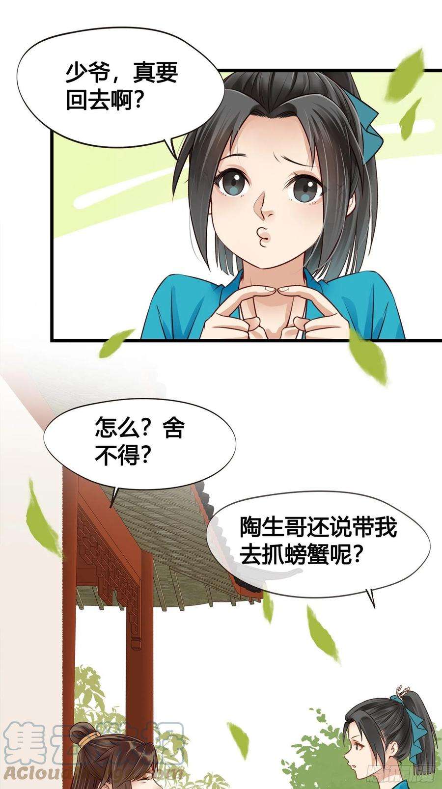 设定一直在坑我06话 远离是非之地