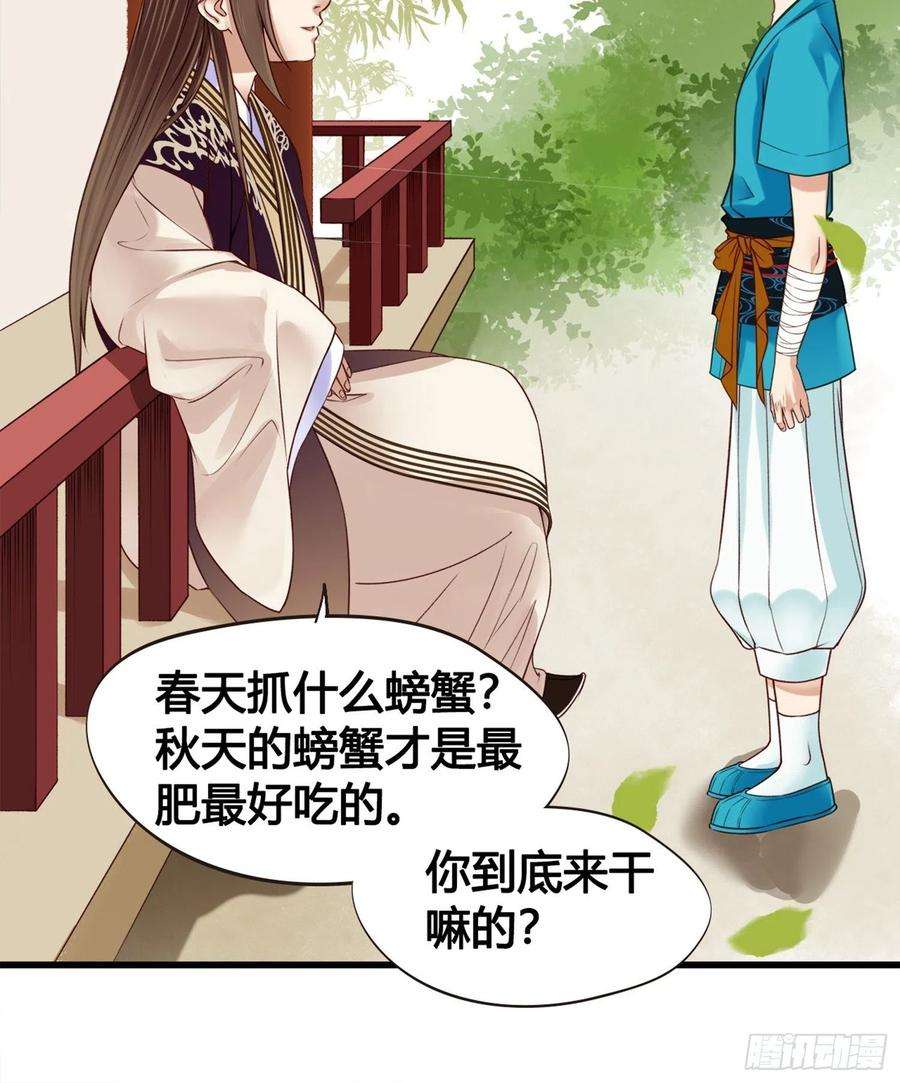 设定一直在坑我06话 远离是非之地