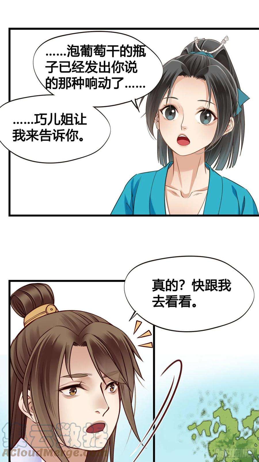 设定一直在坑我06话 远离是非之地