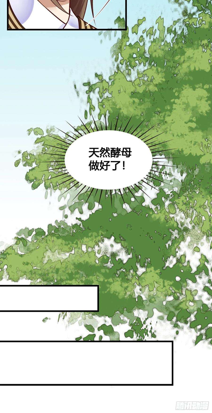 设定一直在坑我06话 远离是非之地