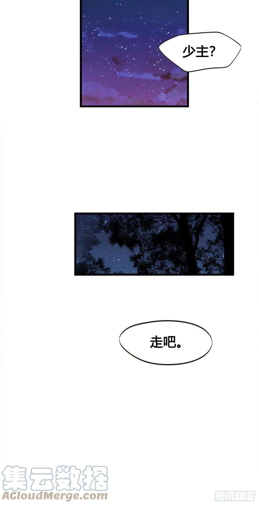 设定一直在坑我06话 远离是非之地