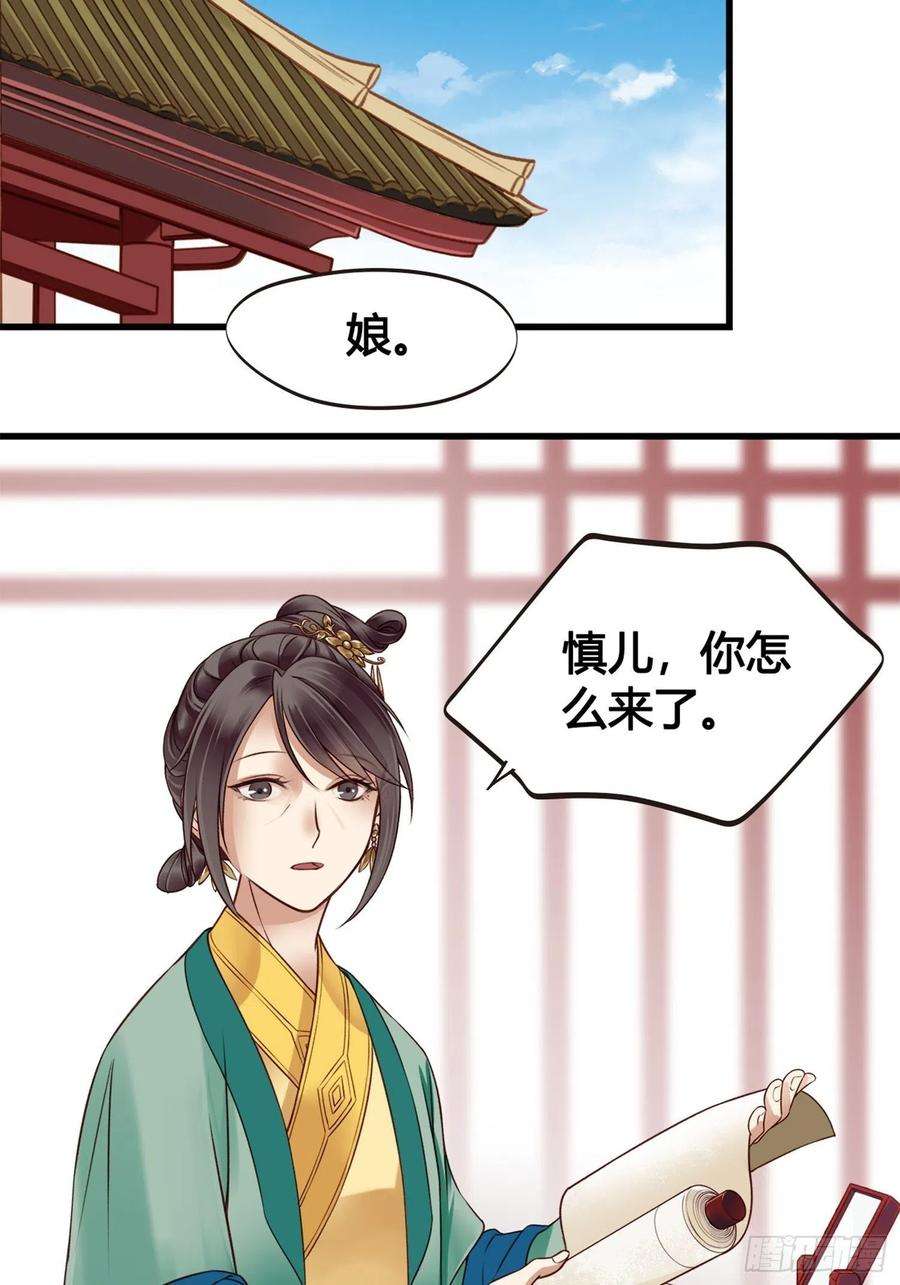 设定一直在坑我06话 远离是非之地