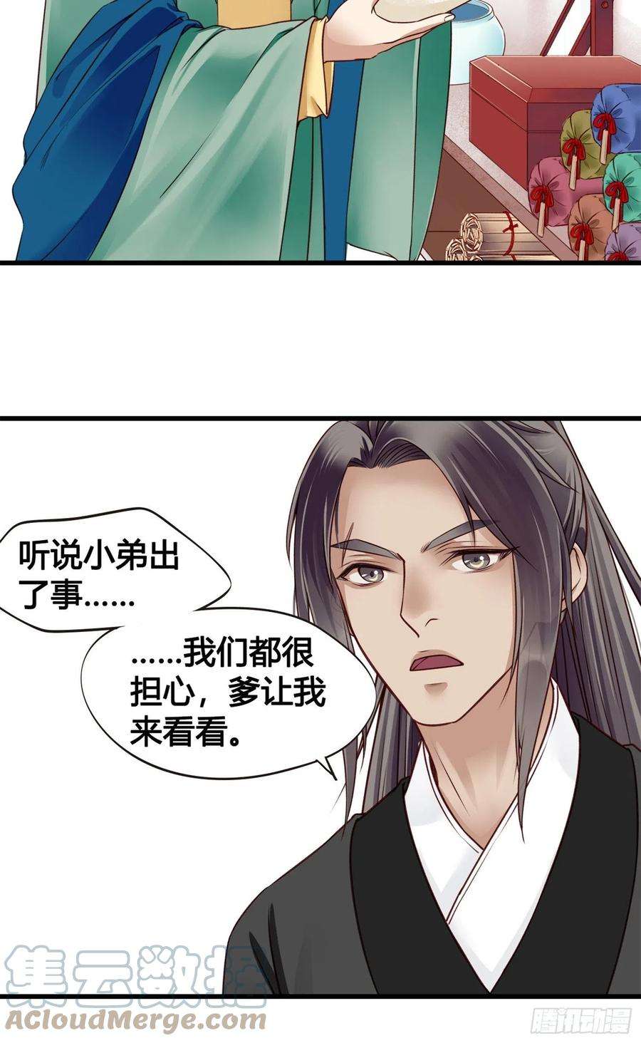 设定一直在坑我06话 远离是非之地