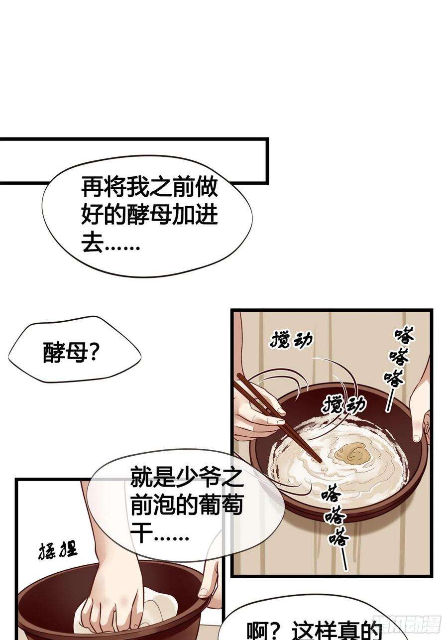 设定一直在坑我06话 远离是非之地