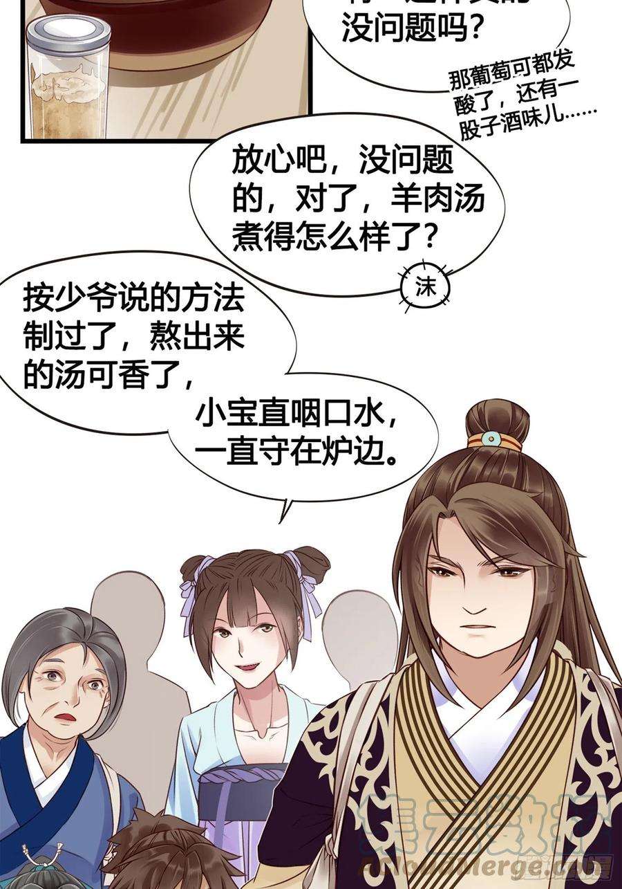 设定一直在坑我06话 远离是非之地