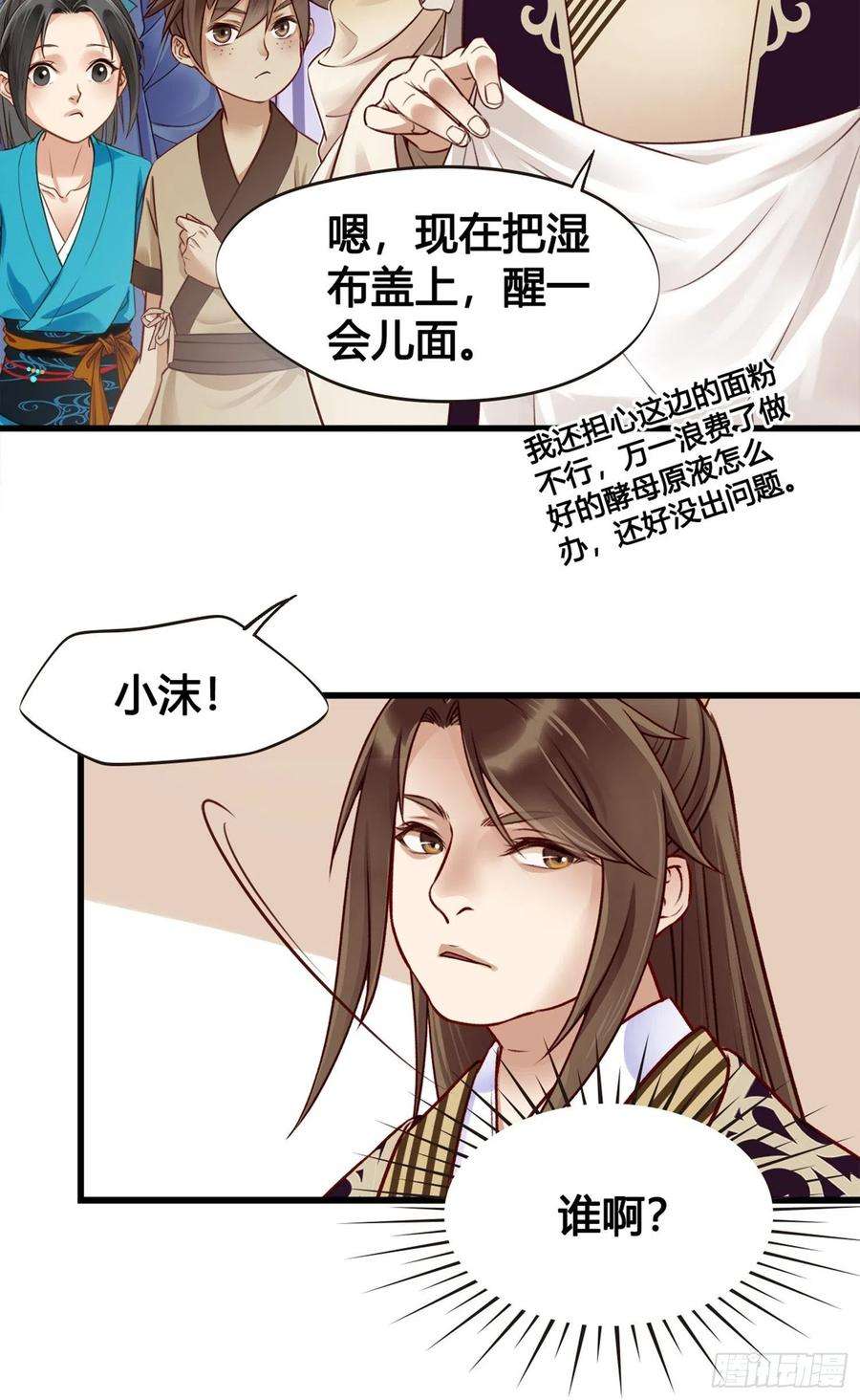 设定一直在坑我06话 远离是非之地