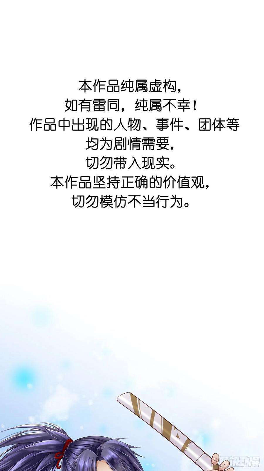 设定一直在坑我06话 远离是非之地