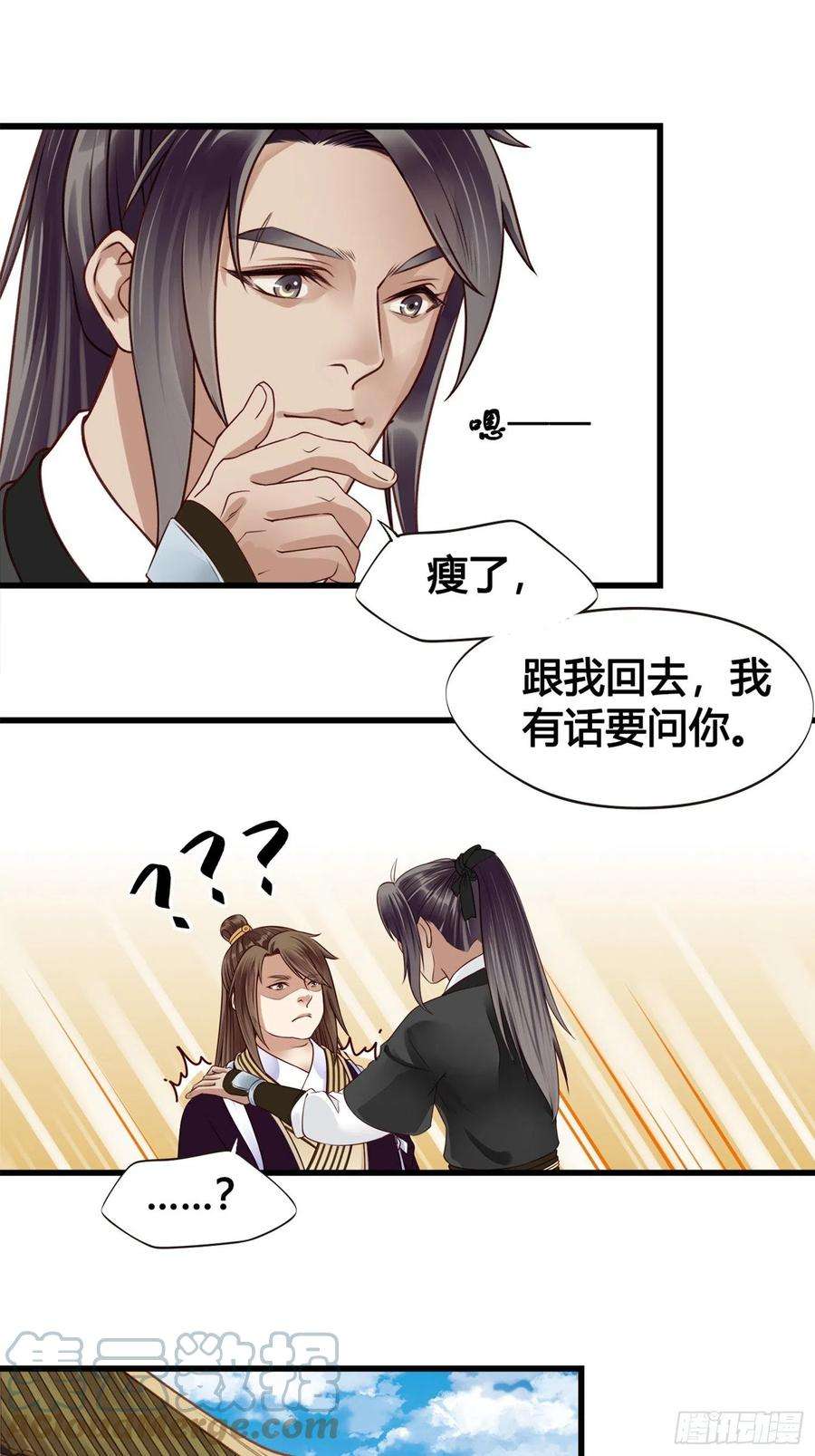 设定一直在坑我06话 远离是非之地