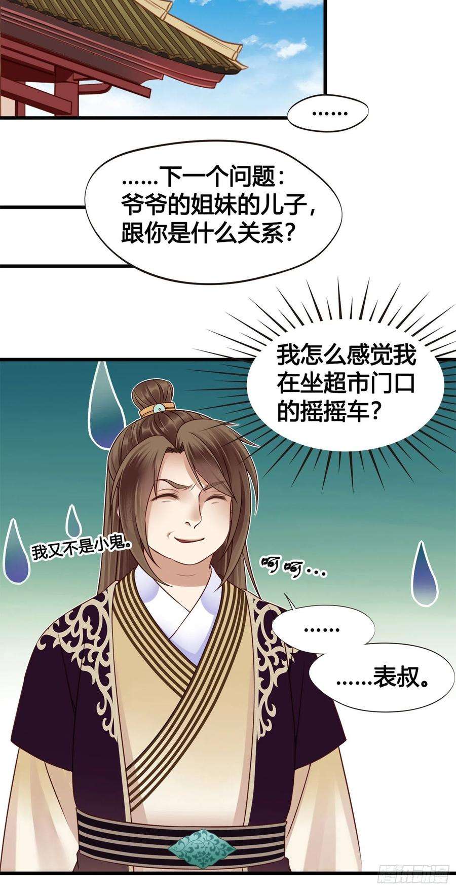 设定一直在坑我06话 远离是非之地