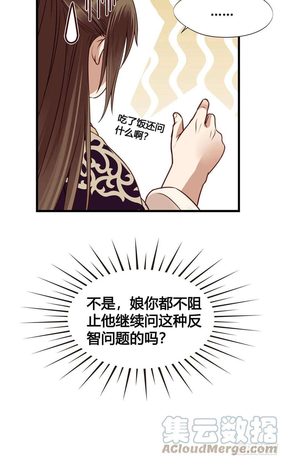 设定一直在坑我06话 远离是非之地