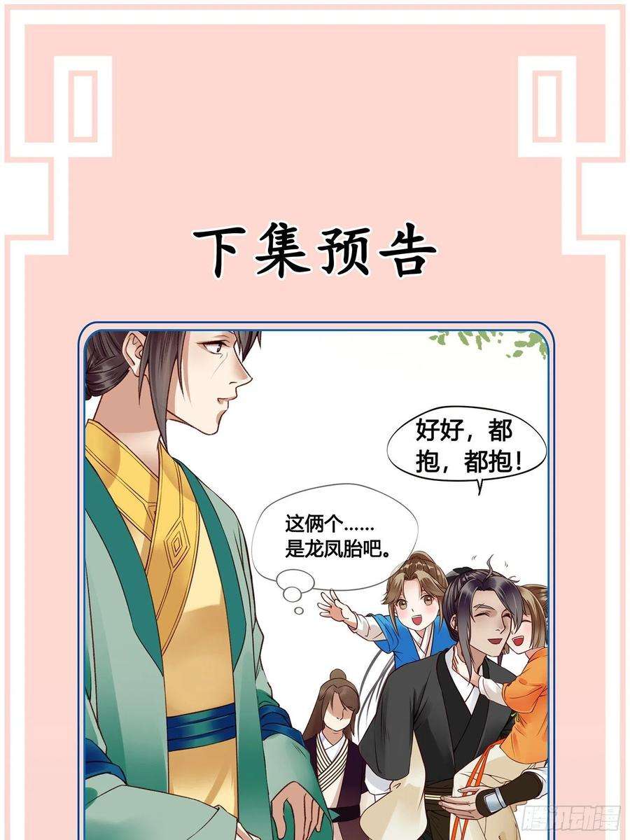 设定一直在坑我06话 远离是非之地