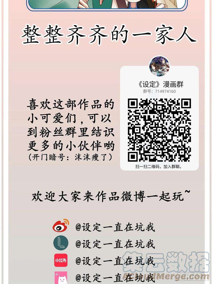 设定一直在坑我06话 远离是非之地