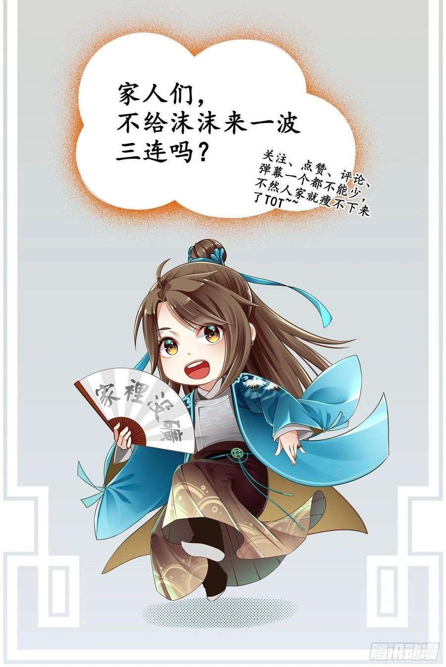 设定一直在坑我06话 远离是非之地