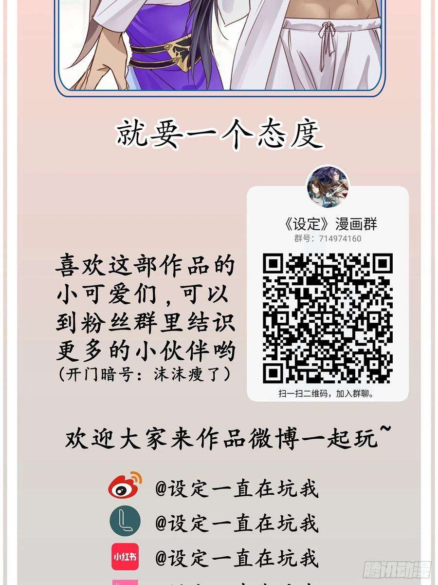 设定一直在坑我13话 我觉得我被套路了