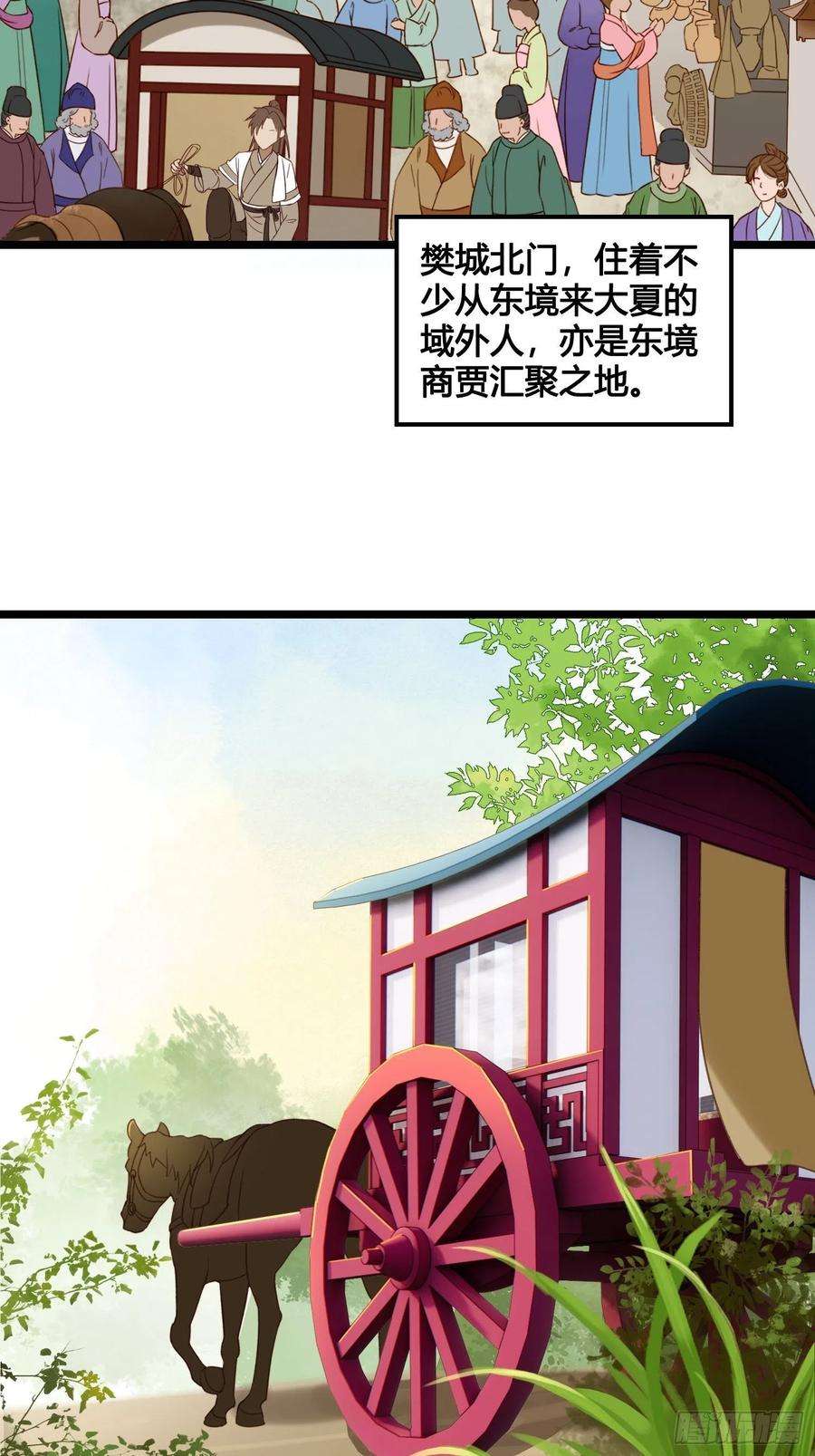 设定一直在坑我16话 出去遛个弯