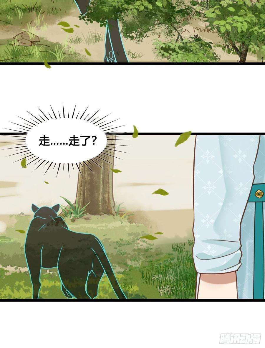 设定一直在坑我17话 城里怎么会有野兽？