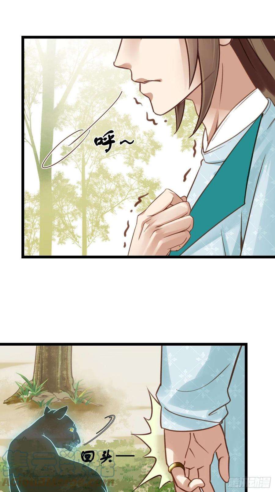 设定一直在坑我17话 城里怎么会有野兽？