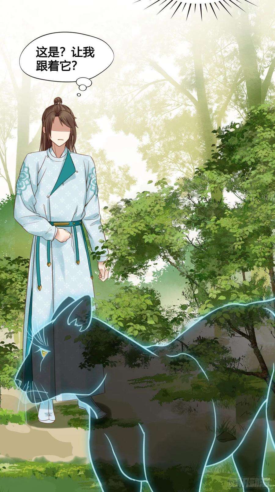 设定一直在坑我17话 城里怎么会有野兽？