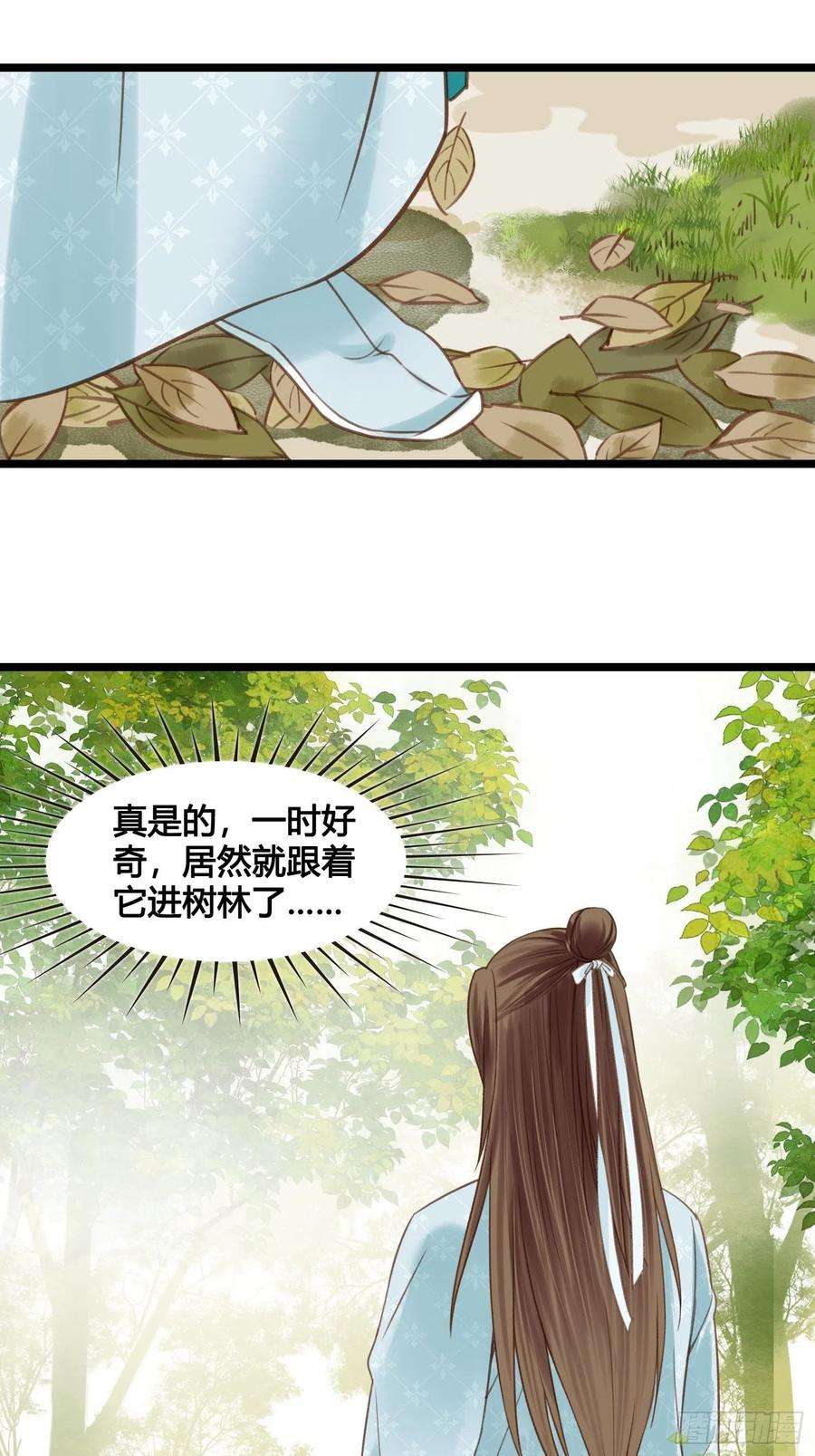 设定一直在坑我17话 城里怎么会有野兽？