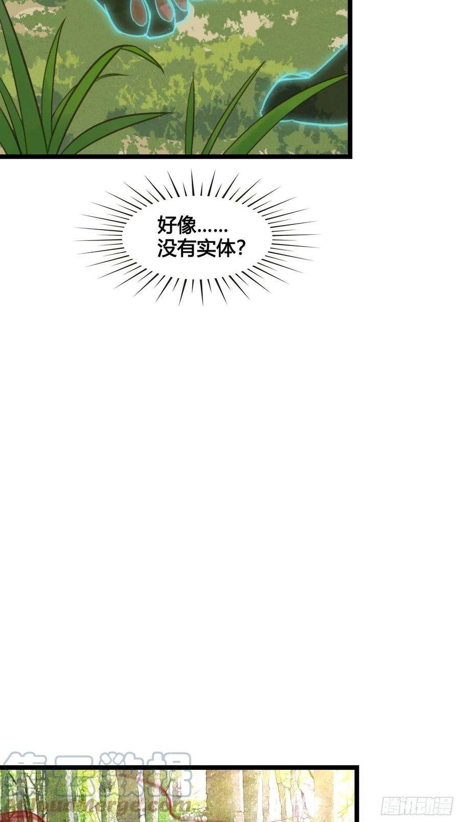 设定一直在坑我17话 城里怎么会有野兽？