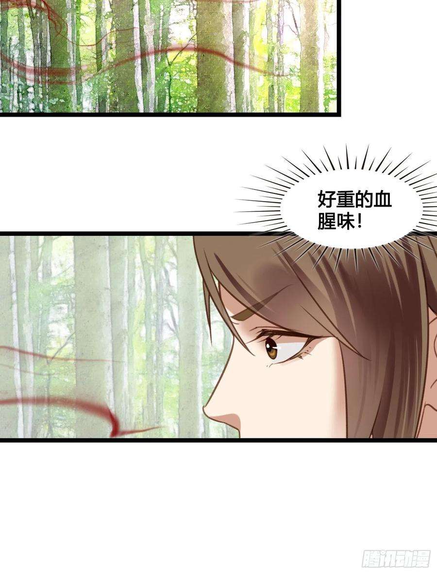 设定一直在坑我17话 城里怎么会有野兽？