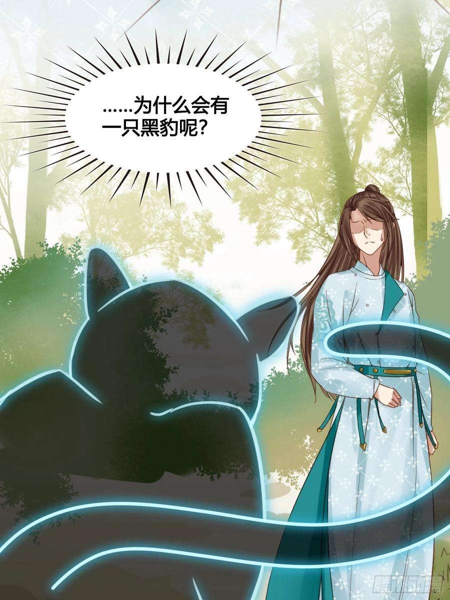 设定一直在坑我17话 城里怎么会有野兽？