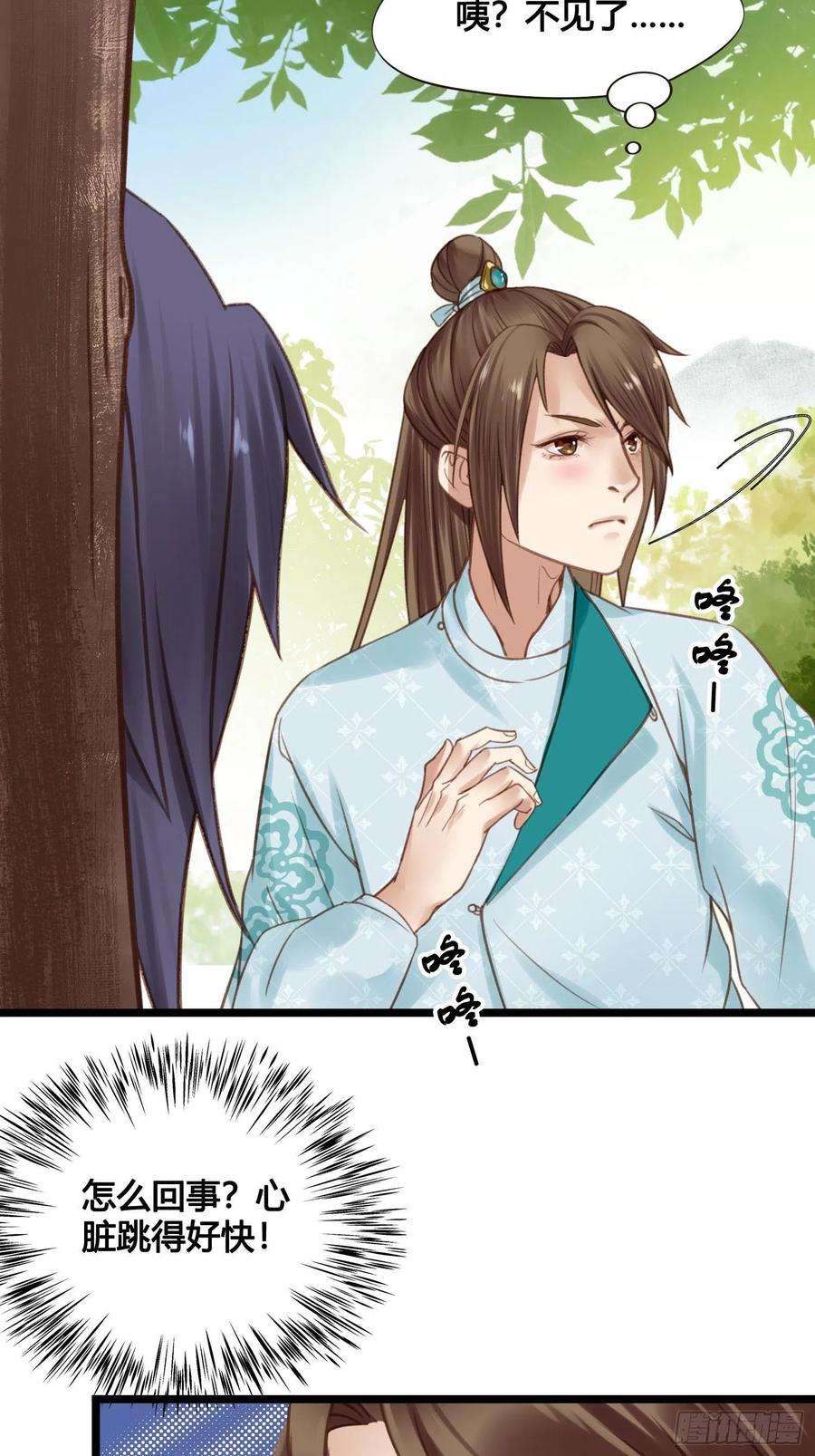 设定一直在坑我17话 城里怎么会有野兽？