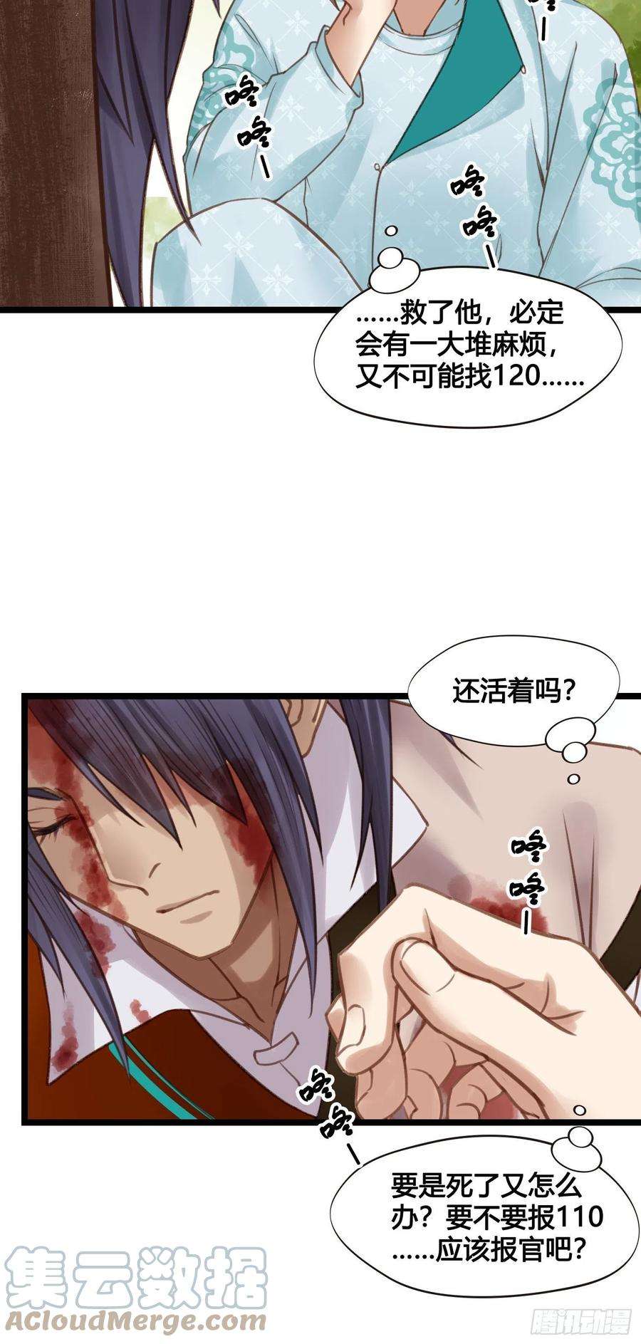 设定一直在坑我17话 城里怎么会有野兽？