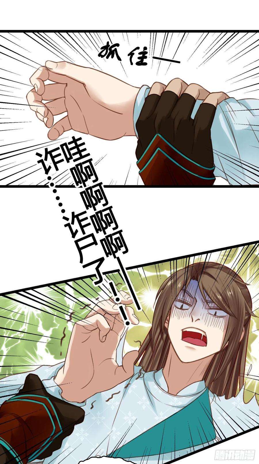 设定一直在坑我17话 城里怎么会有野兽？