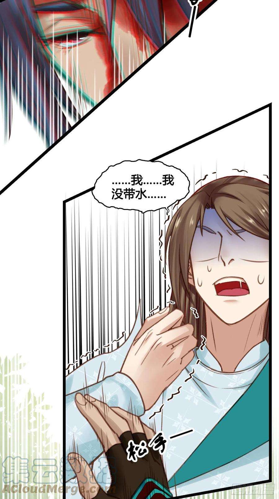 设定一直在坑我17话 城里怎么会有野兽？