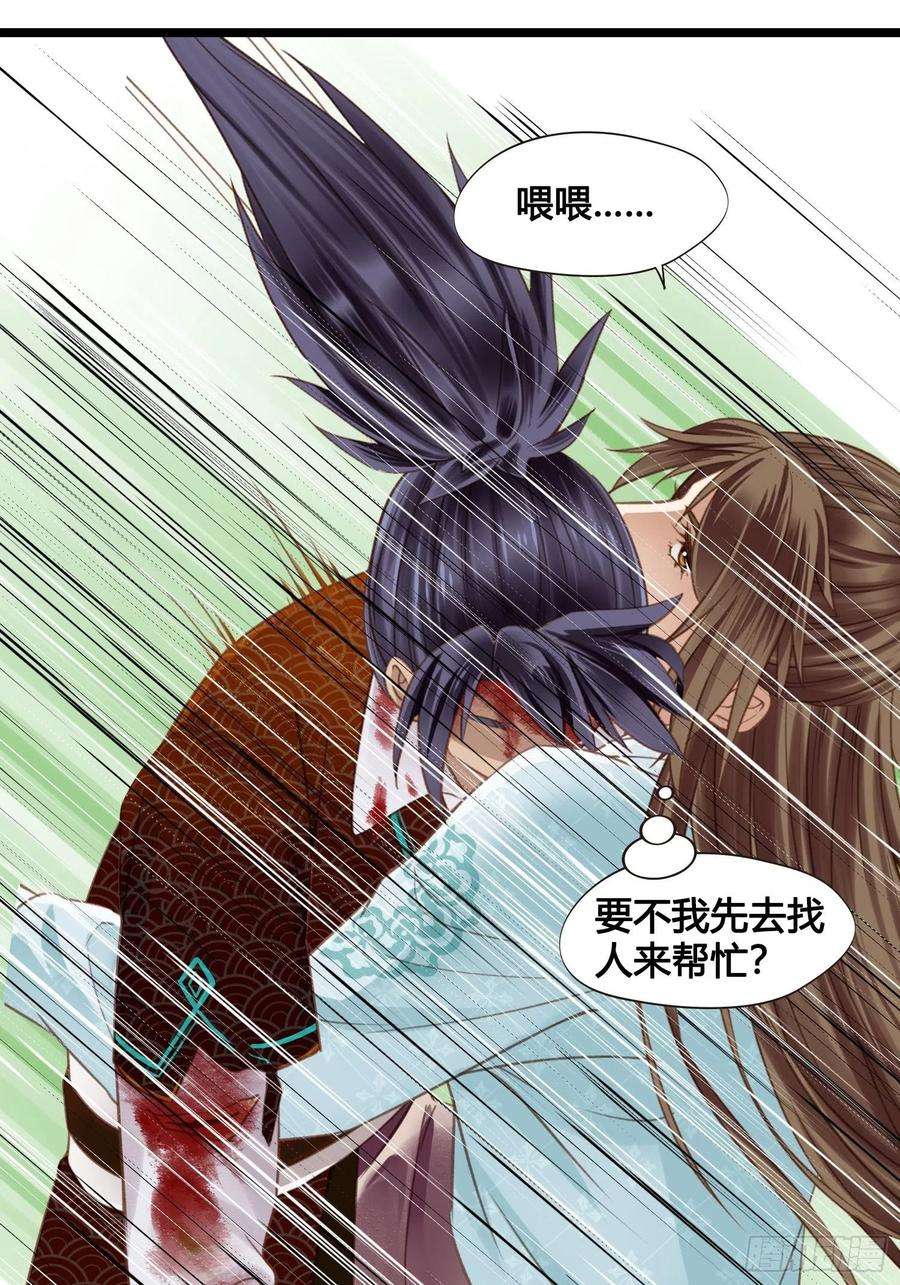 设定一直在坑我17话 城里怎么会有野兽？