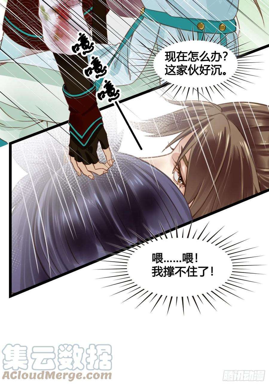 设定一直在坑我17话 城里怎么会有野兽？