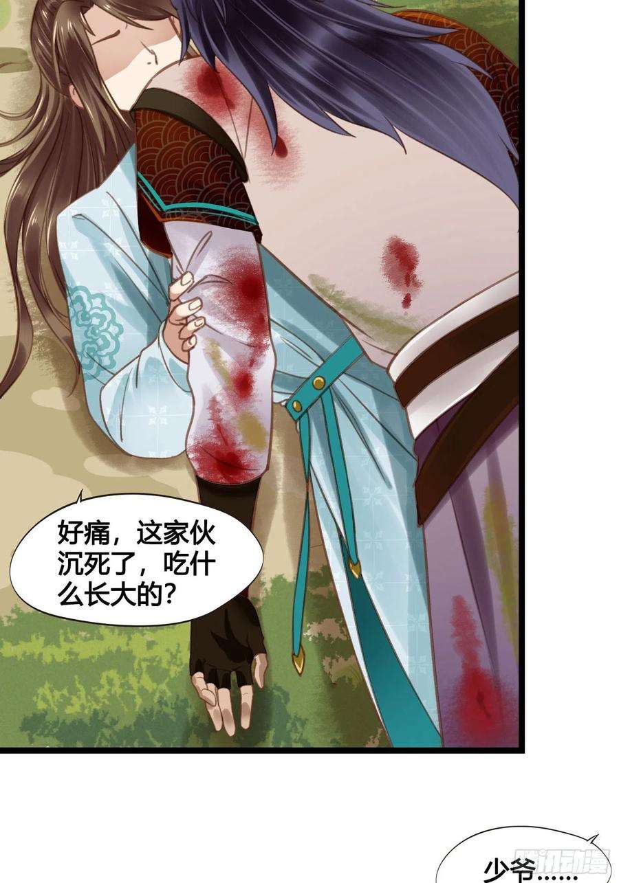 设定一直在坑我17话 城里怎么会有野兽？