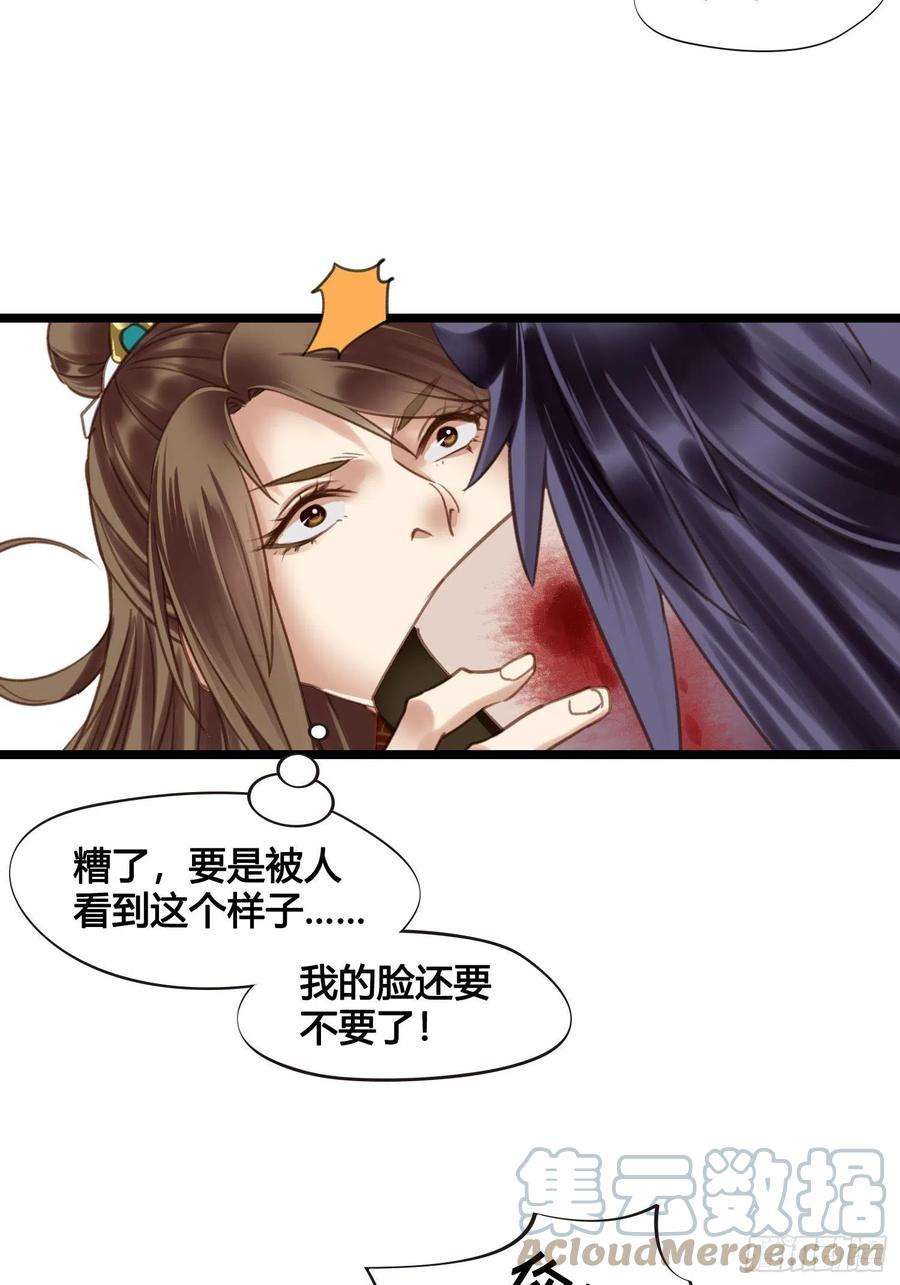 设定一直在坑我17话 城里怎么会有野兽？