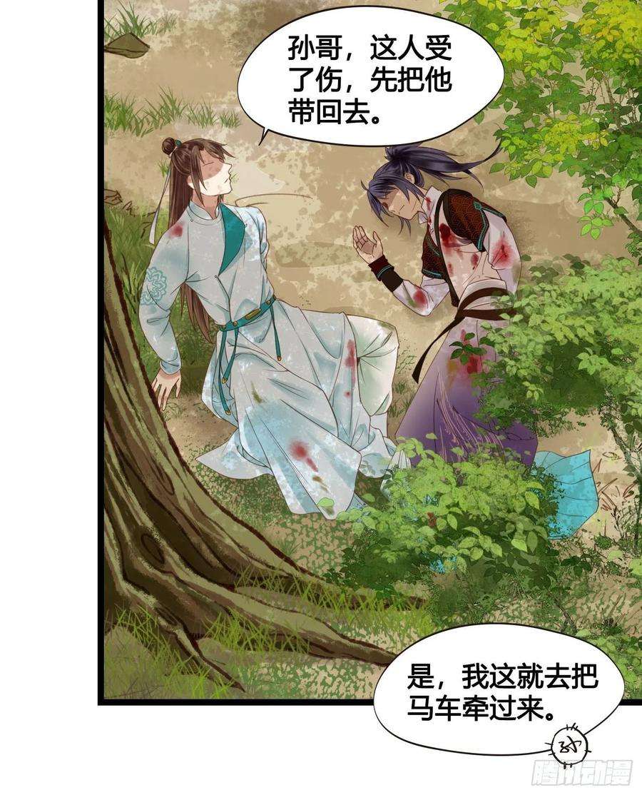 设定一直在坑我17话 城里怎么会有野兽？