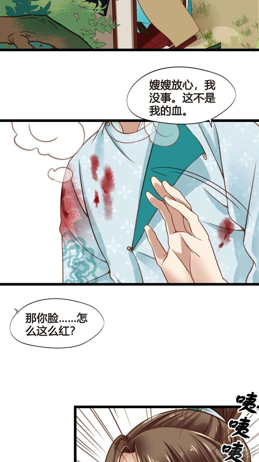 设定一直在坑我17话 城里怎么会有野兽？