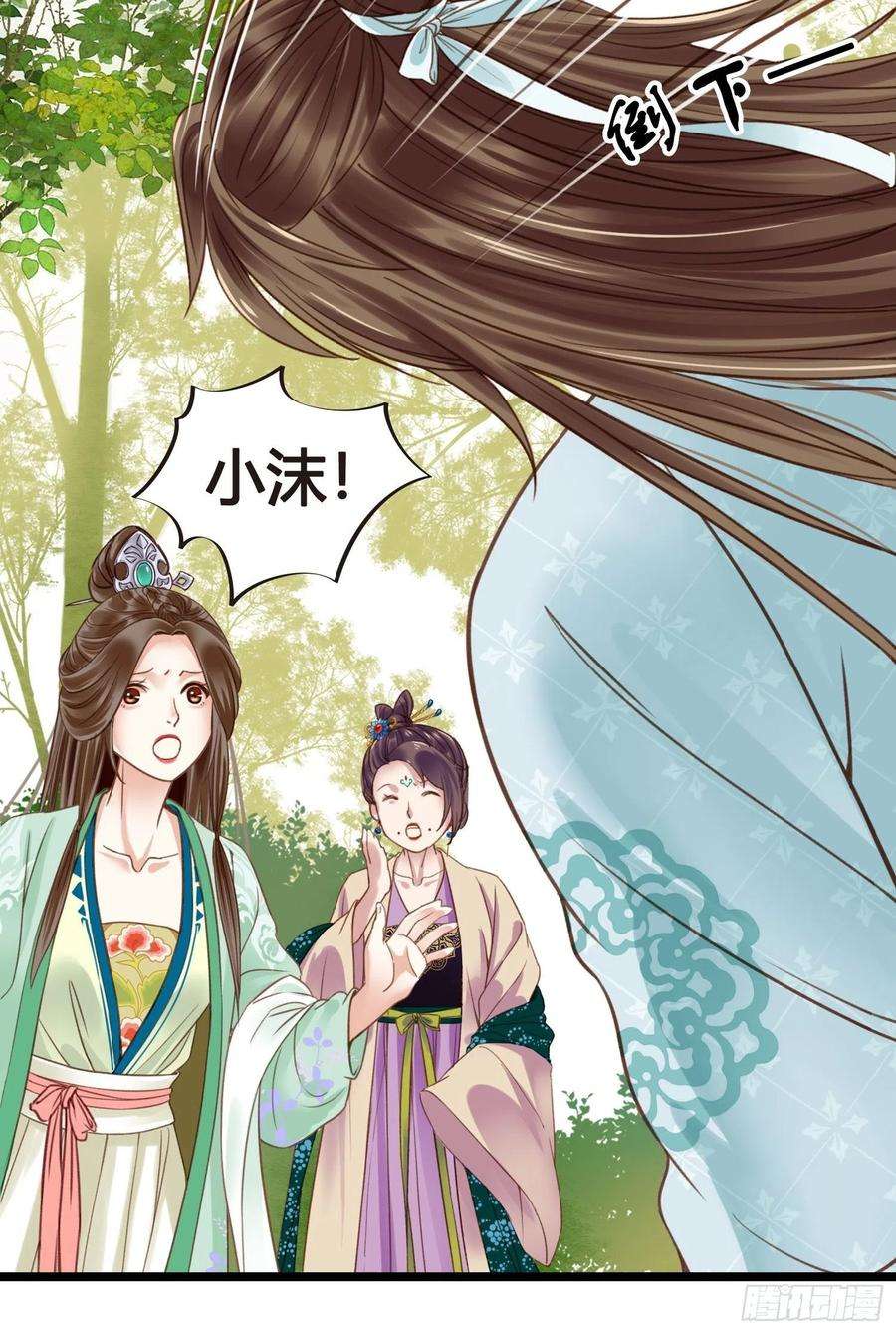 设定一直在坑我17话 城里怎么会有野兽？