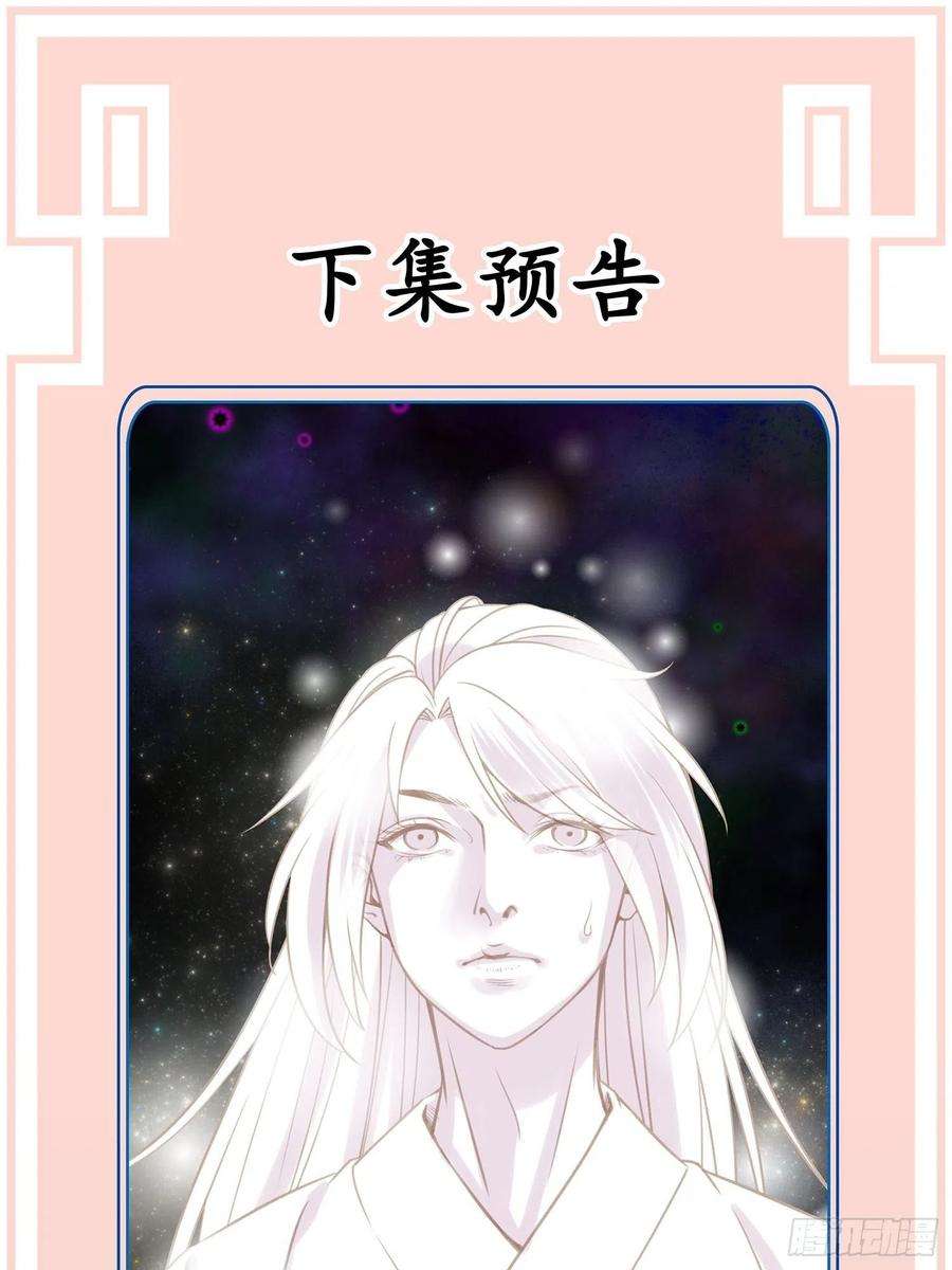 设定一直在坑我17话 城里怎么会有野兽？