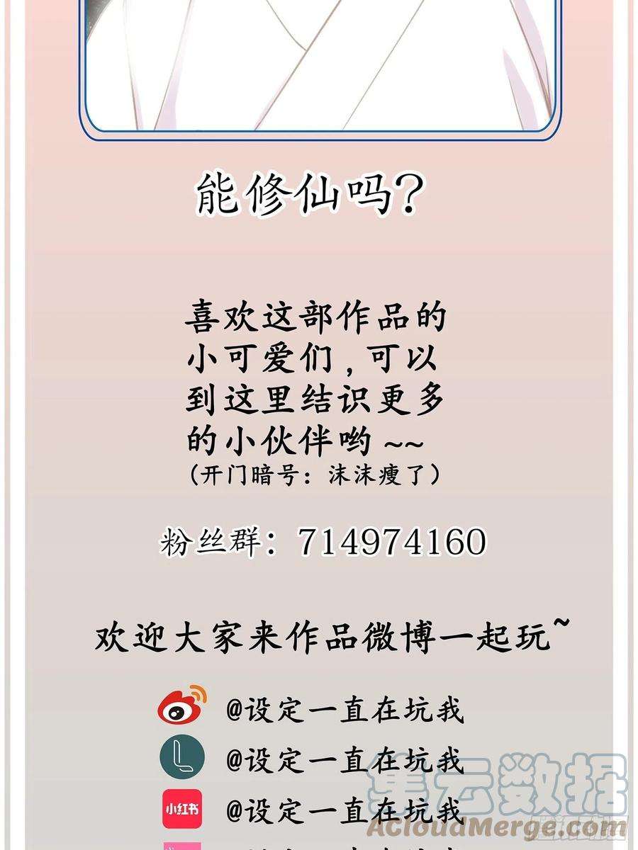 设定一直在坑我17话 城里怎么会有野兽？