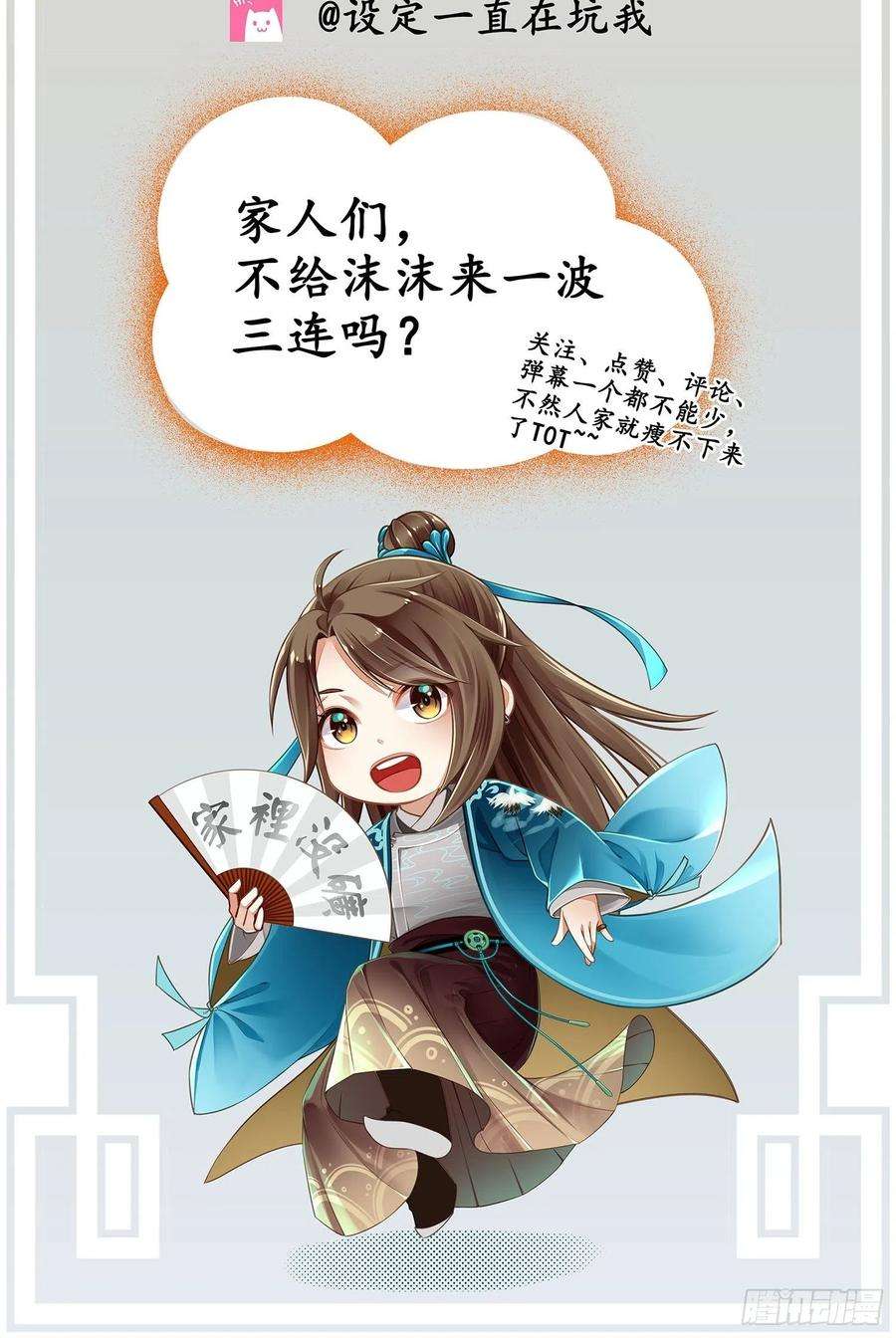 设定一直在坑我17话 城里怎么会有野兽？