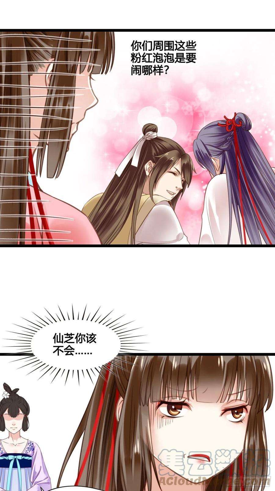 设定一直在坑我20话 你看上我哥了？