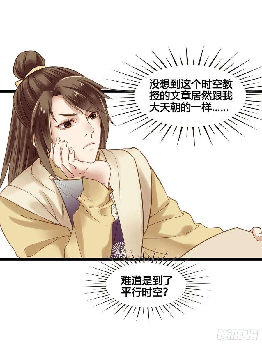 设定一直在坑我29话 有点后悔了