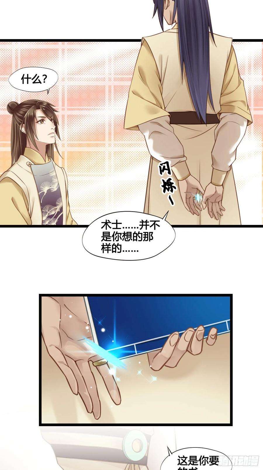 设定一直在坑我29话 有点后悔了